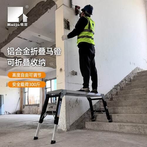 瑞居铝合金梯加厚工作台家用装修折叠凳可携式多功能工程梯升降马