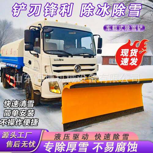 车载式推雪铲环卫车皮卡加装推雪机高速公路面除雪神器除雪推雪铲