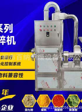 厂家供应当归30b粉碎机 抗氧剂自吸式细磨机 染料中间体10b粉碎机