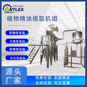 厂家供应精油提取设备植物种植基地纯露提取罐机器食品制药适用