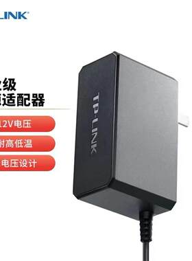 适用TP-LINK翼联AC1900双频千兆无线路由器TL-RAC1950G易展版电源