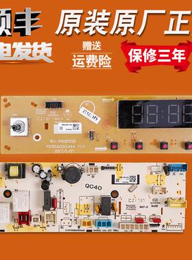 适用三洋洗衣机WF100BI576SS电脑控制板驱动显示主板WF100BI576SJ