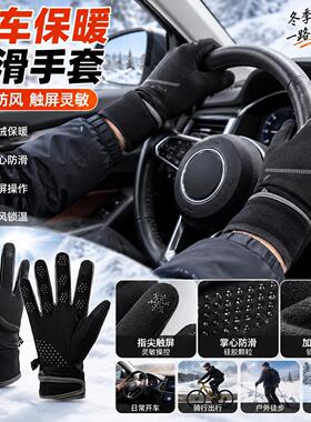 开车驾驶员专用手套男士汽车司机吸汗防滑冬季保暖防寒防风出租车