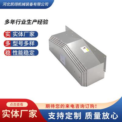 数控机床钢板防护罩伸缩式钣金护板设备折叠罩金属外壳防尘防水
