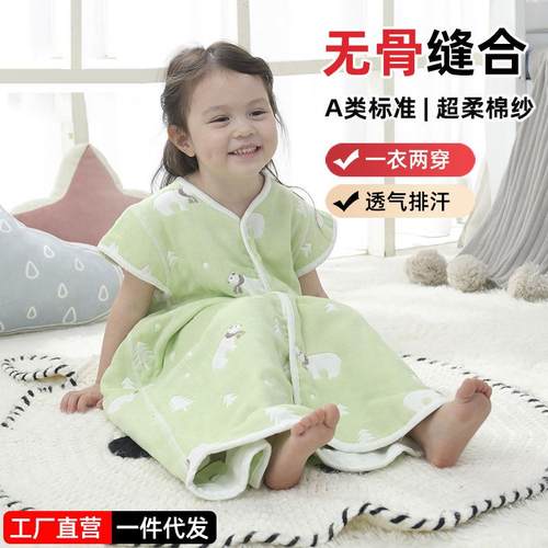 暖梦婴儿纱布分腿纯棉宝宝春夏秋季防踢被男女童儿童连体衣睡衣