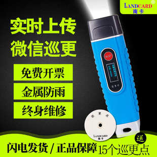 南卡巡更棒打點(diǎn)巡更機(jī)電子巡更系統(tǒng)保安巡邏棒巡查器巡檢器巡更儀