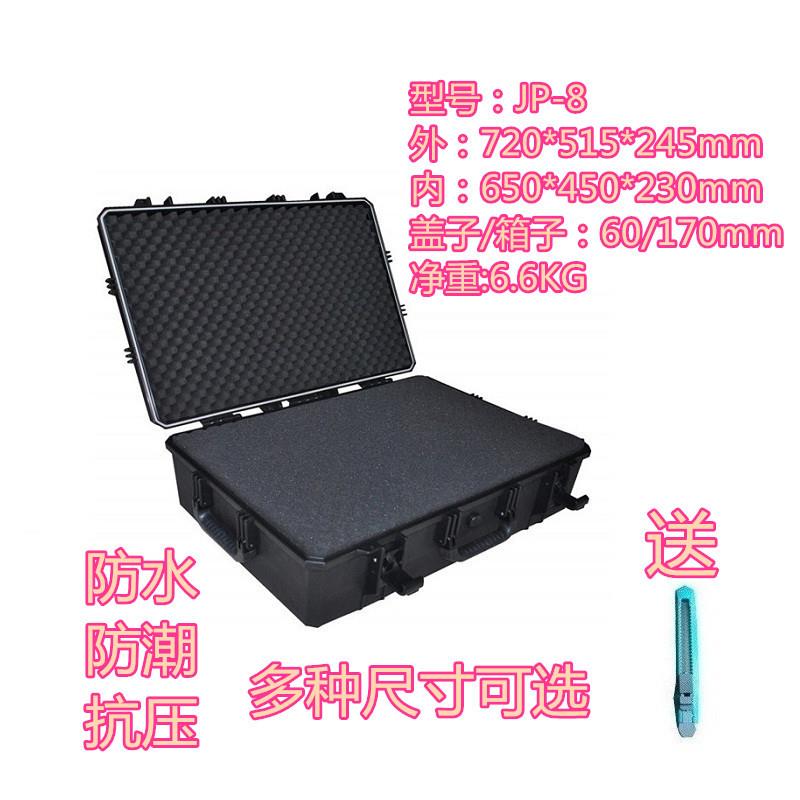 销万得保JP-8空箱 手提箱安全箱拉杆多功能工具箱塑料手提防护箱