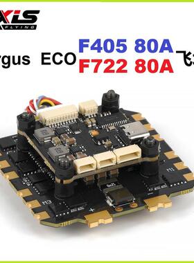 Axs酷飞 阿格斯ARGUS ECO 80A飞塔 F405飞控 F722飞控适用于13寸