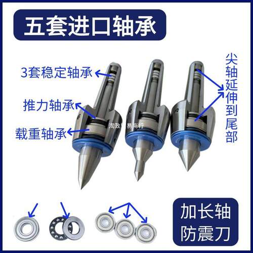 精防震回转顶针数控车床尾座莫氏MT3456号加长大头速回旋顶针
