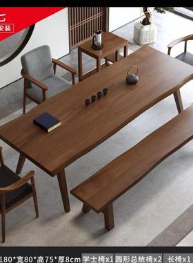 实木GFQ大板茶几式桌椅组合新中茶桌阳台茶茶台一体泡茶桌家子办