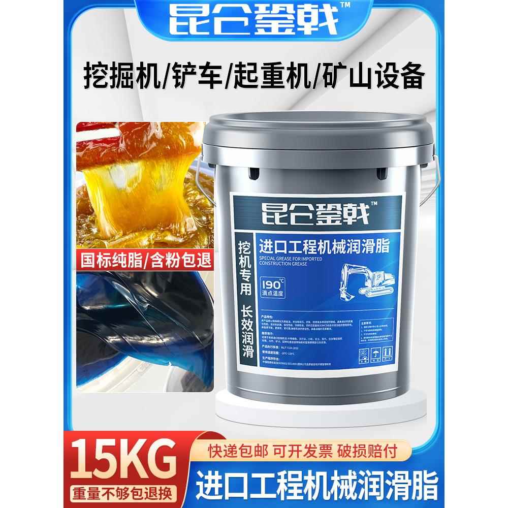 挖掘机黄油润滑脂2#3号耐磨工程机械锂基脂000#货车用桶装15公斤