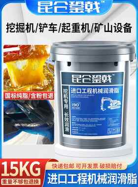 挖掘机黄油润滑脂2#3号耐磨工程机械锂基脂000#货车用桶装15公斤