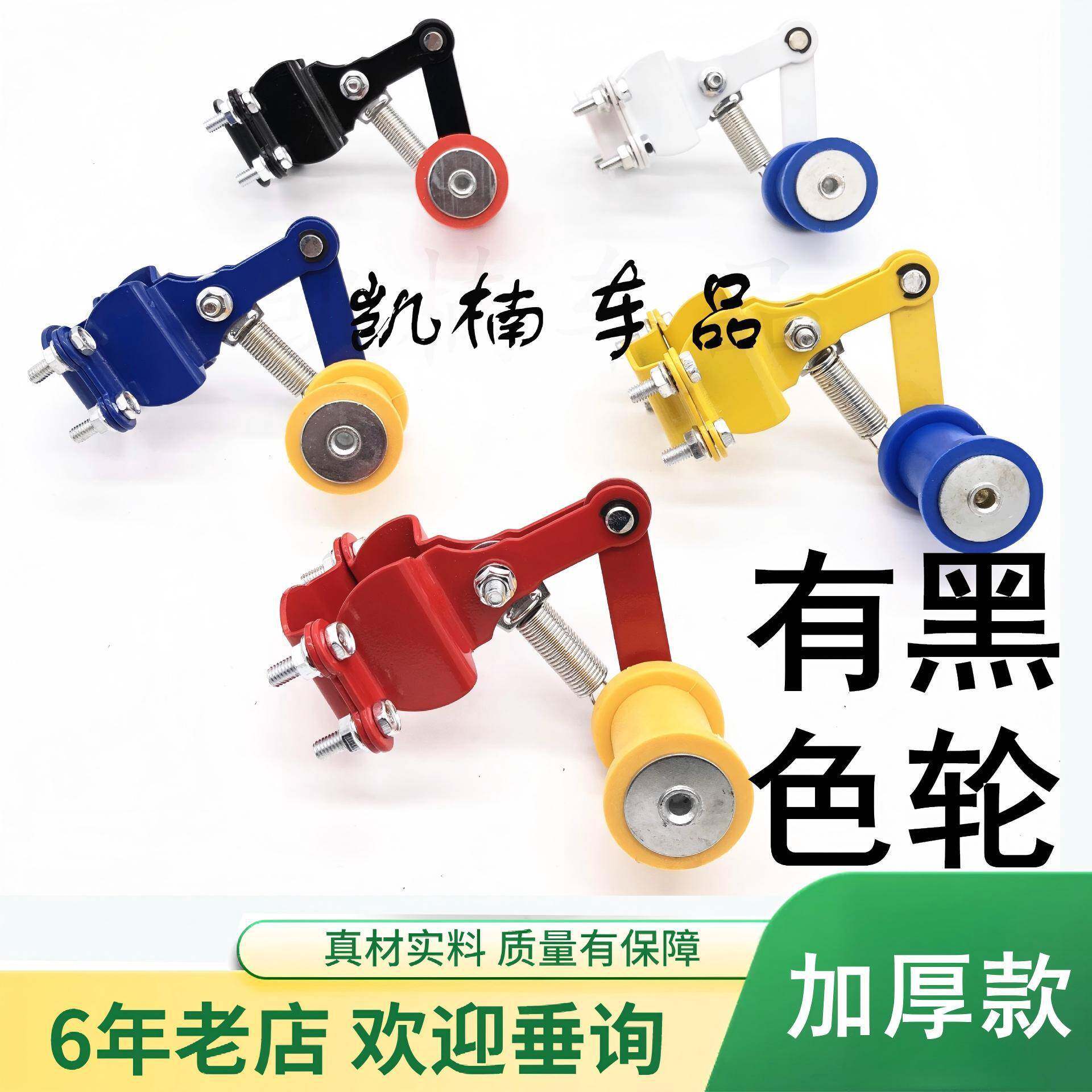 加厚款 越野摩托车配件生产厂家改装调链器张紧器链条松紧调节器