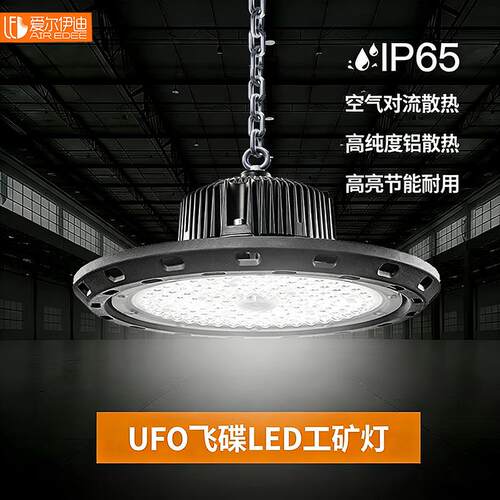 跨境ufo工矿灯防水防尘100W厂房工厂车间仓库天棚照明led飞碟灯