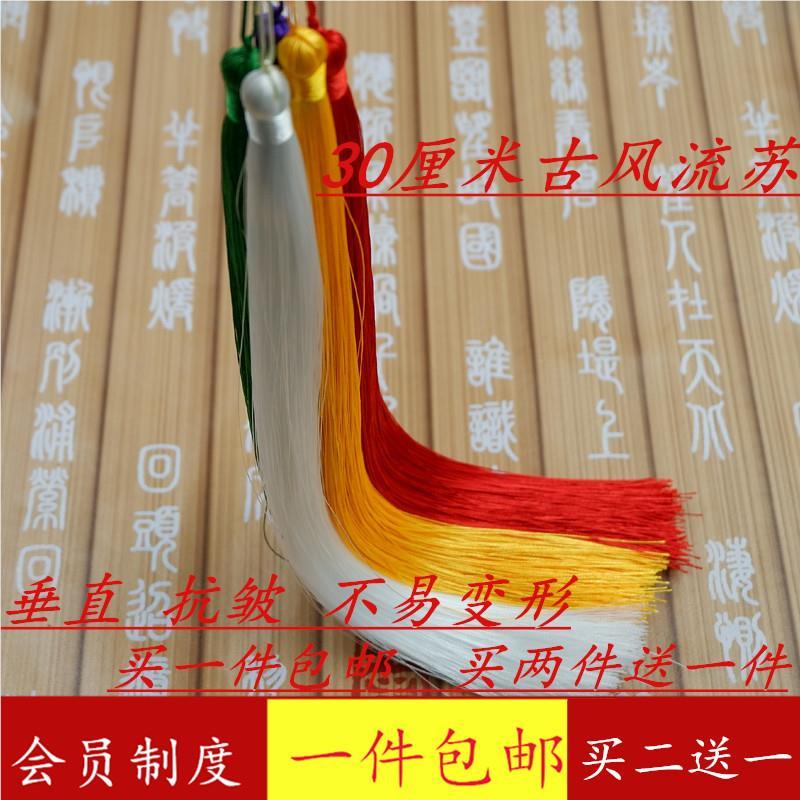 包邮0c抗皱垂直长流苏古装服戏吊穗玩扇子舞01696台m文配件大穗子