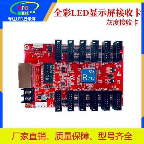 LED显示屏灰度接收卡控制卡全系列HD-R708R712R716R732R507T高亮