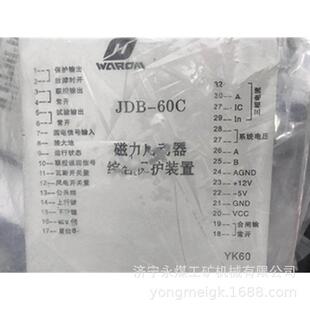 矿用保护器 置 华荣JDB 60C磁力启动器综合保护装