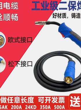 欧式二保焊枪200A350A500A二氧化碳气保焊枪15AK24KD焊把枪线总成