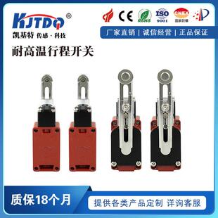 KJTDQ XW2K 凯基特耐高温350°行程开关限位微动开关电气开关KJT