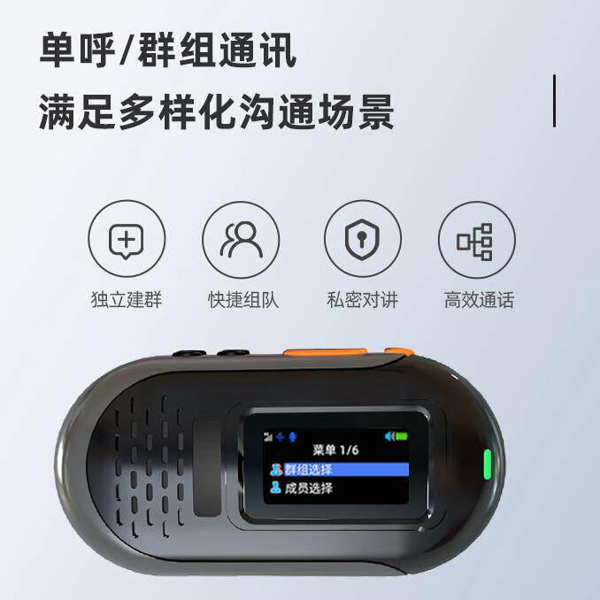 迷你公网对讲机全国插卡不限距离对讲领夹式小型户外微型对讲