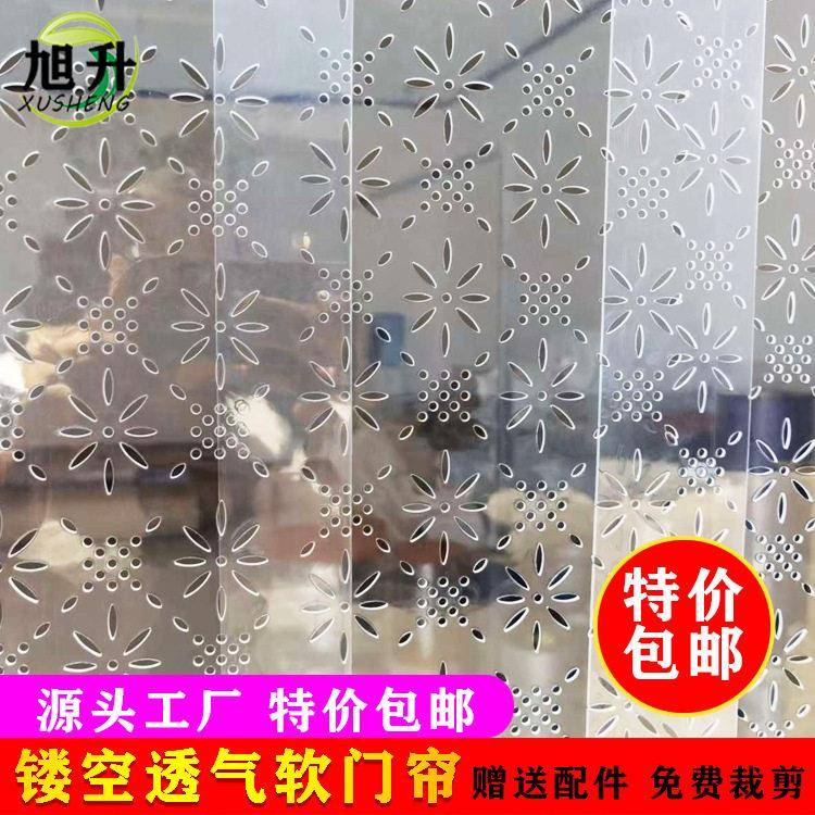 夏季厨房防虫透明PVC软帘镂空防蝇透气皮帘塑料隔断家用 防蚊门帘