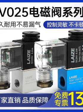 2V025-08二位二通电磁阀一进一出24V气动阀220线圈12伏控制换向阀