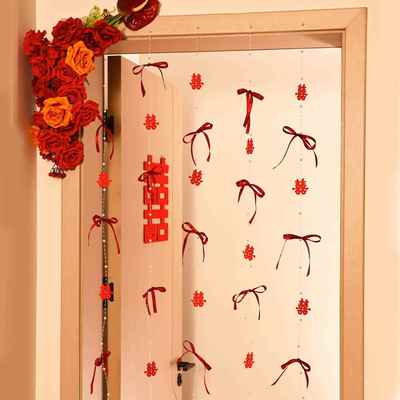 婚房布置结婚卧室房门装饰珍珠喜字女方婚礼门贴对联套装用品大全