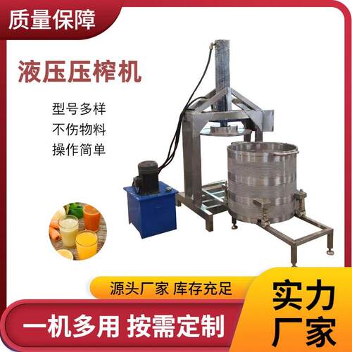 实验室用果蔬汁提取机 液压脱水压榨机 酒糟提纯机 水苔脱水机器