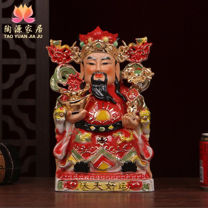 陶瓷文财神爷神像店铺公司开 业礼品家用供奉陶瓷财神佛像镇宅摆