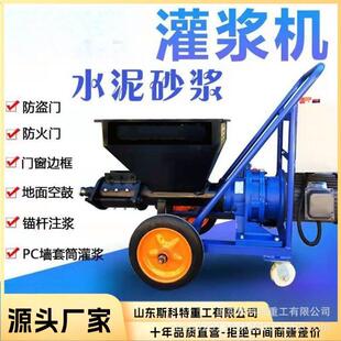 多功能水泥砂浆缝灌浆机砂浆门窗灌注机墙体加固用注浆设备