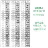 新款 翩诚86型开火道触摸可调延时关单线二线制楼自动关闭断电 正品