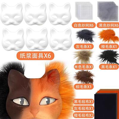 Therian Mask Set Blank Mask Half Face Hand Drawn Animal Cat