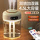 新款 智能双喷加湿器宿舍卧室办公室大容量遥控数显夜灯空气加湿器