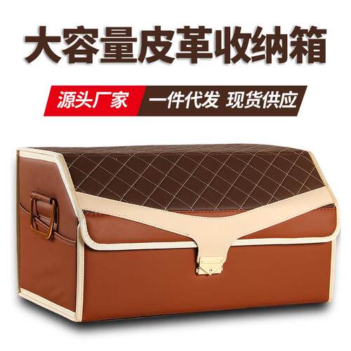 大容量汽车车载收纳箱便捷多功能防水储物箱汽车后备箱杂物整理箱