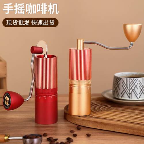 手摇磨豆机咖啡豆研磨机咖啡机手动磨粉机不锈钢磨芯七星中国红