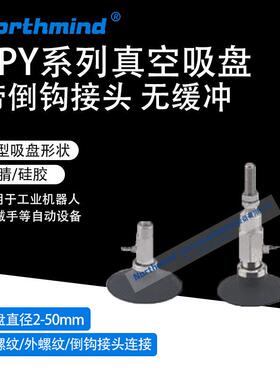 SMC型真空吸盘 ZPY10UN-U6-A5 40US-N6-A6 50US-U6-B8 32UN-U6-B6