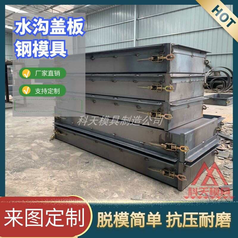 多孔水沟盖板模具 雨水篦漏水孔盖板模具学校操场排水沟盖板