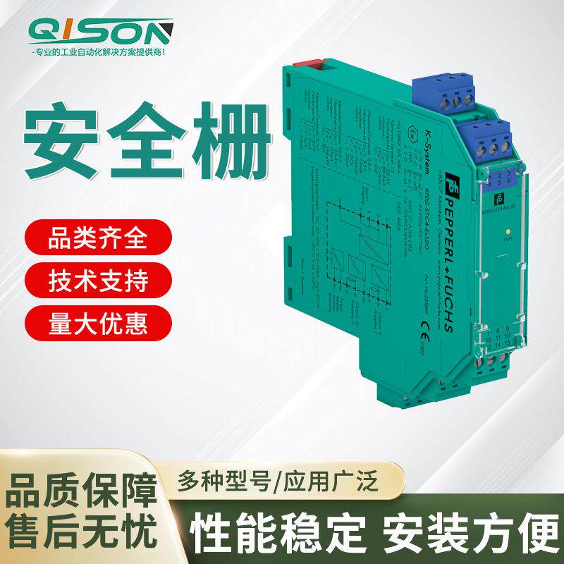 KFD2-STC4-Ex1.2O.H 倍加福 模拟量输入安全栅