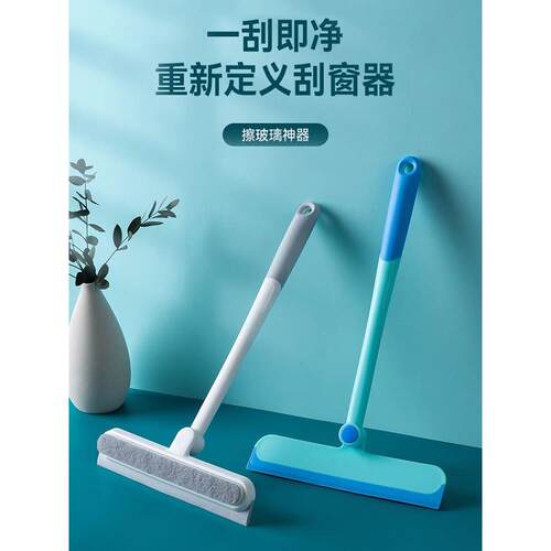 双面玻璃清洁神器家用浴室台面镜子硅胶刮板清洁工具窗户清洁剂