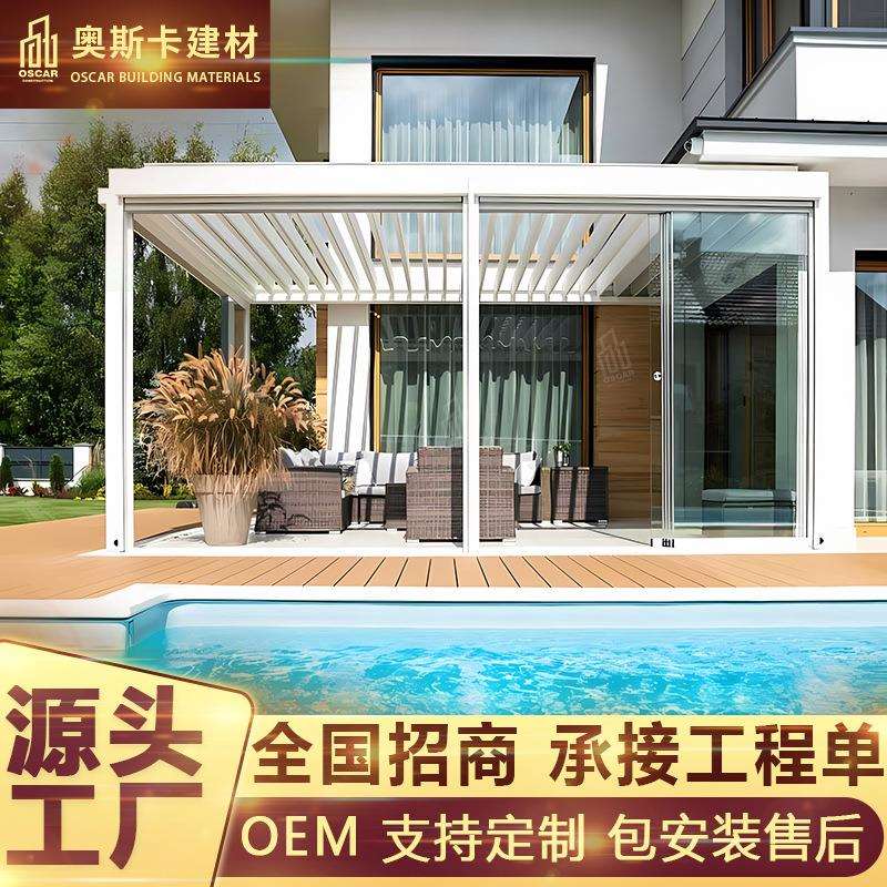 院子遮阳棚后院休闲凉亭家用花园别墅百叶凉亭小房子铝合金凉亭
