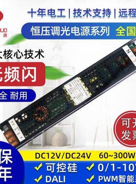 LED半导体控制整流器调光电源0-10v伏恒压12v24v60w100w200w250瓦