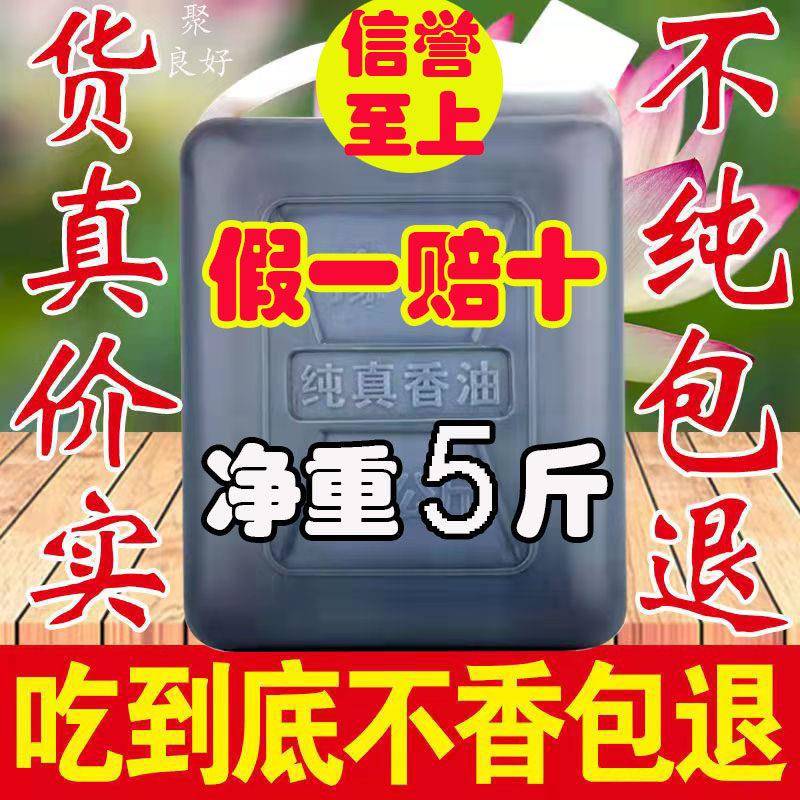 纯正黑芝麻香油纯芝麻香油小磨香正宗黑芝麻油正小磨油油5斤纯家