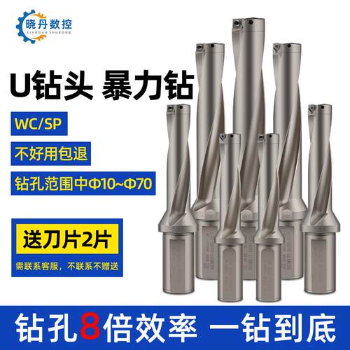 U钻暴力钻刀柄大直径深孔钻快速钻喷水WC/SP刀片加长打孔U钻刀杆