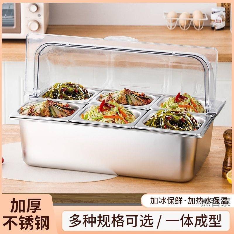 不锈钢盆双层加冰带盖保鲜保温冰粉商用摆摊多格调料水果展示盆
