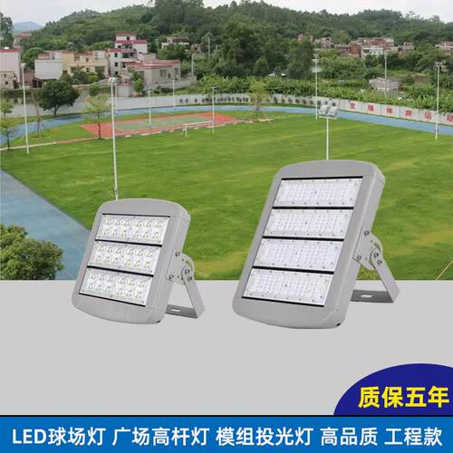 户外led高杆照明灯投光灯150W200W厂房工矿灯120W市政工程隧道灯