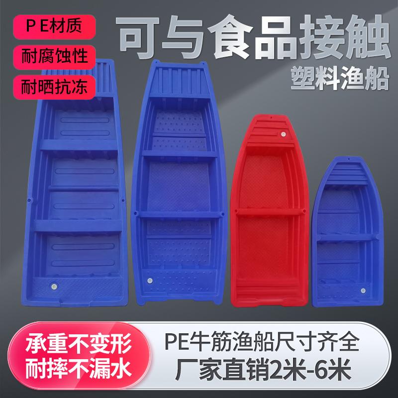 塑料船双层渔船牛筋加厚钓鱼船打捞下网河道清理平板船熟胶船