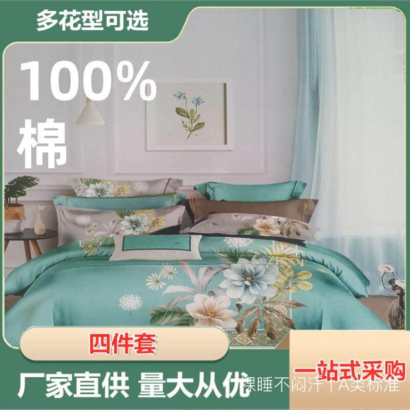 高端棉纯棉加厚床盖床上用品枕套被套床盖简约床上用品四件套