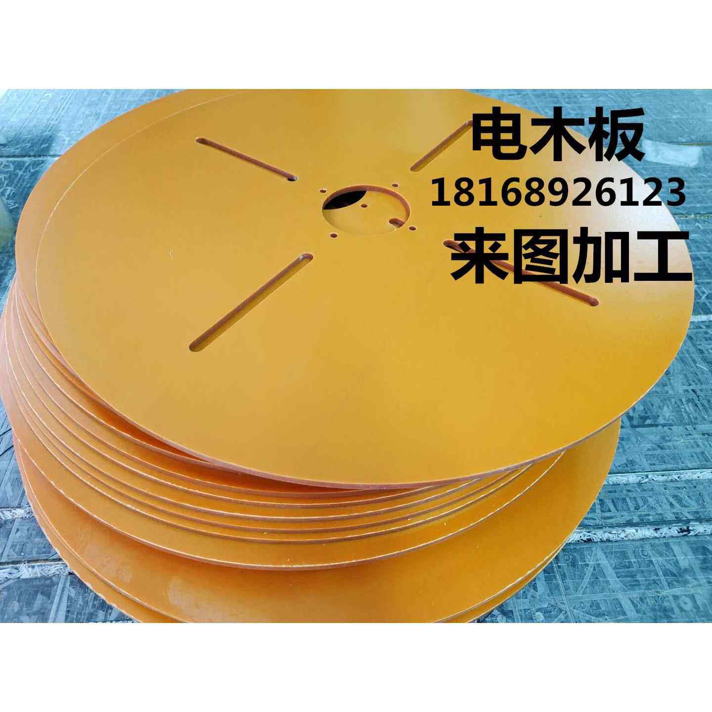 优质胶木电木绝缘材料耐高温隔热板环氧树脂雕刻加工定制其他尺寸