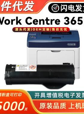 适用富士施乐XeroxWorkCentre3655墨粉盒106R02737106R02736