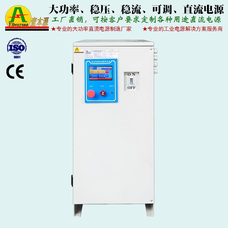 可调直流稳压电源24V60V500V阳极氧化水处理电解加热老化测试电源